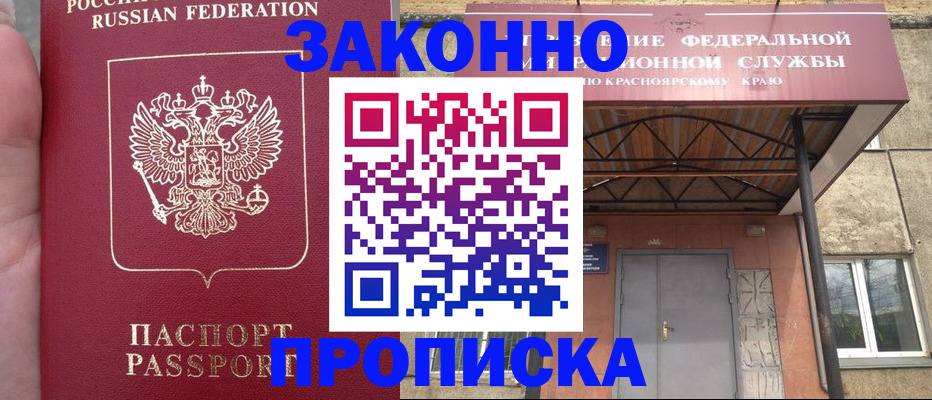 временная регистрация собственник в Коломне