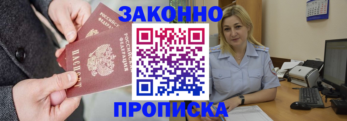 прописка для военкомата в Коломне