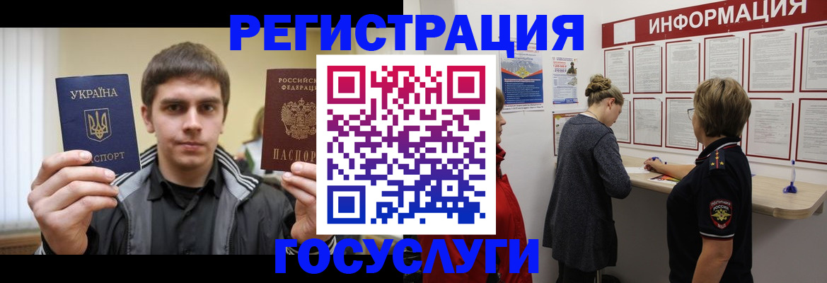 миграционный учет в Коломне